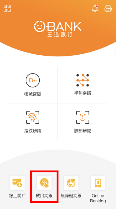 常見問題 網路銀行轉帳 手續費 開戶相關問題 王道銀行 常見問題 網路銀行轉帳 手續費 開戶相關問題 王道銀行