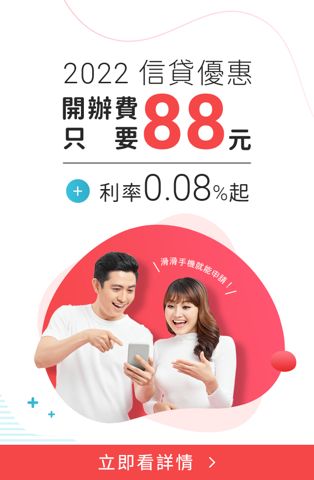 O Bank王道銀行 全台第一間原生數位銀行