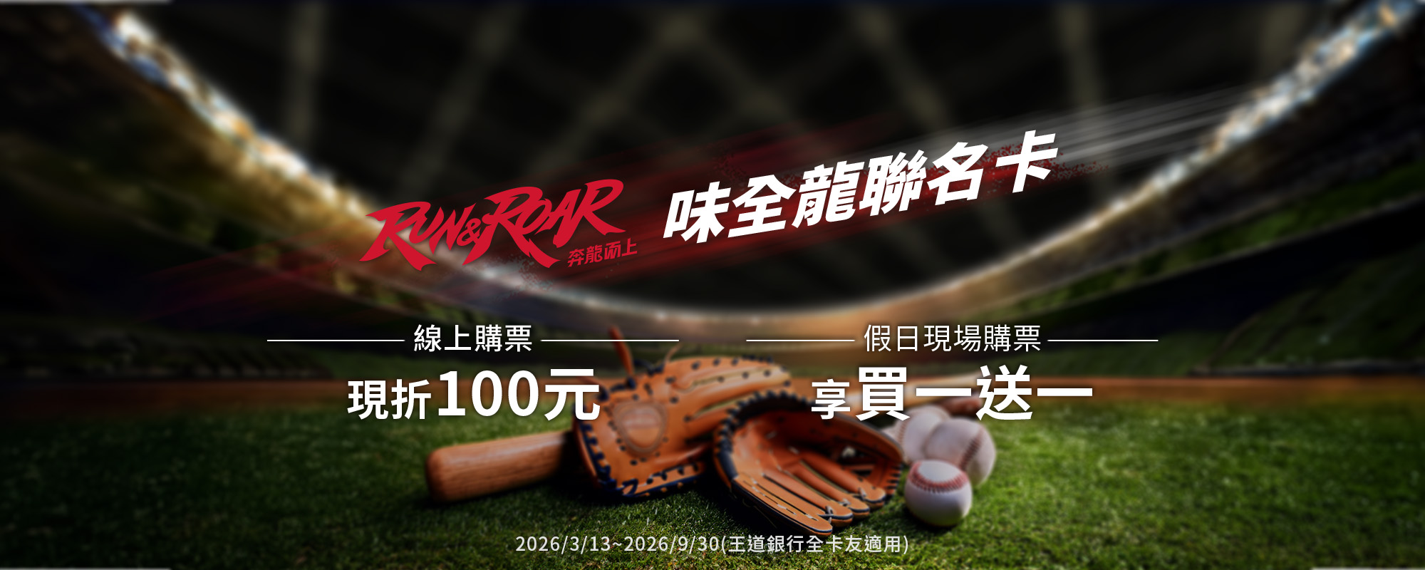 2026031203_KV_2000x800