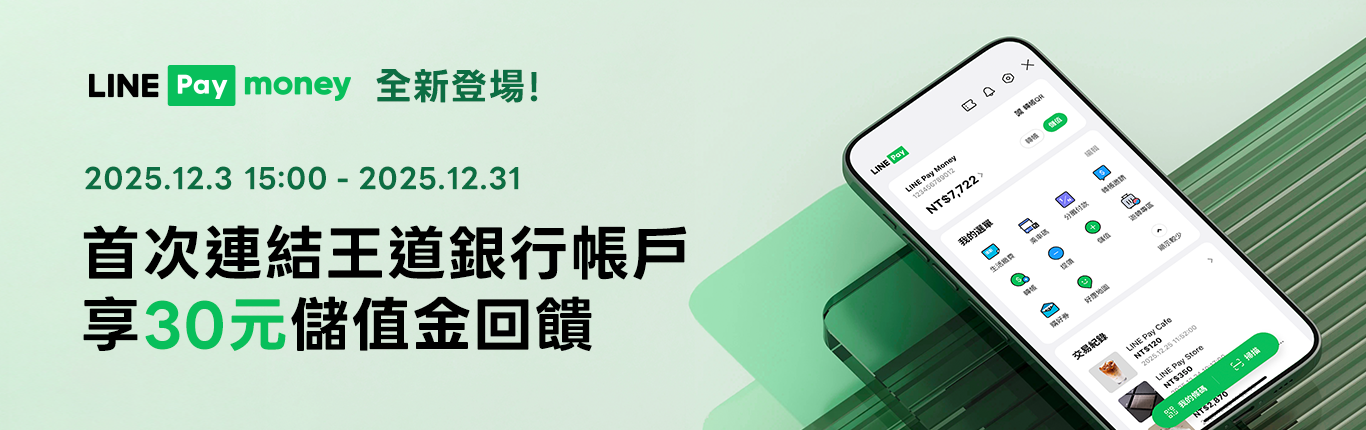 debit_20251231_8_1366X430