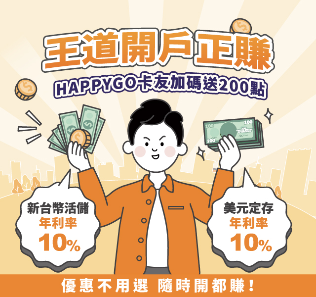Happygo_20250411_640x600