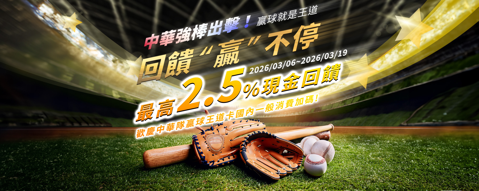 2026030501_KV_2000x800