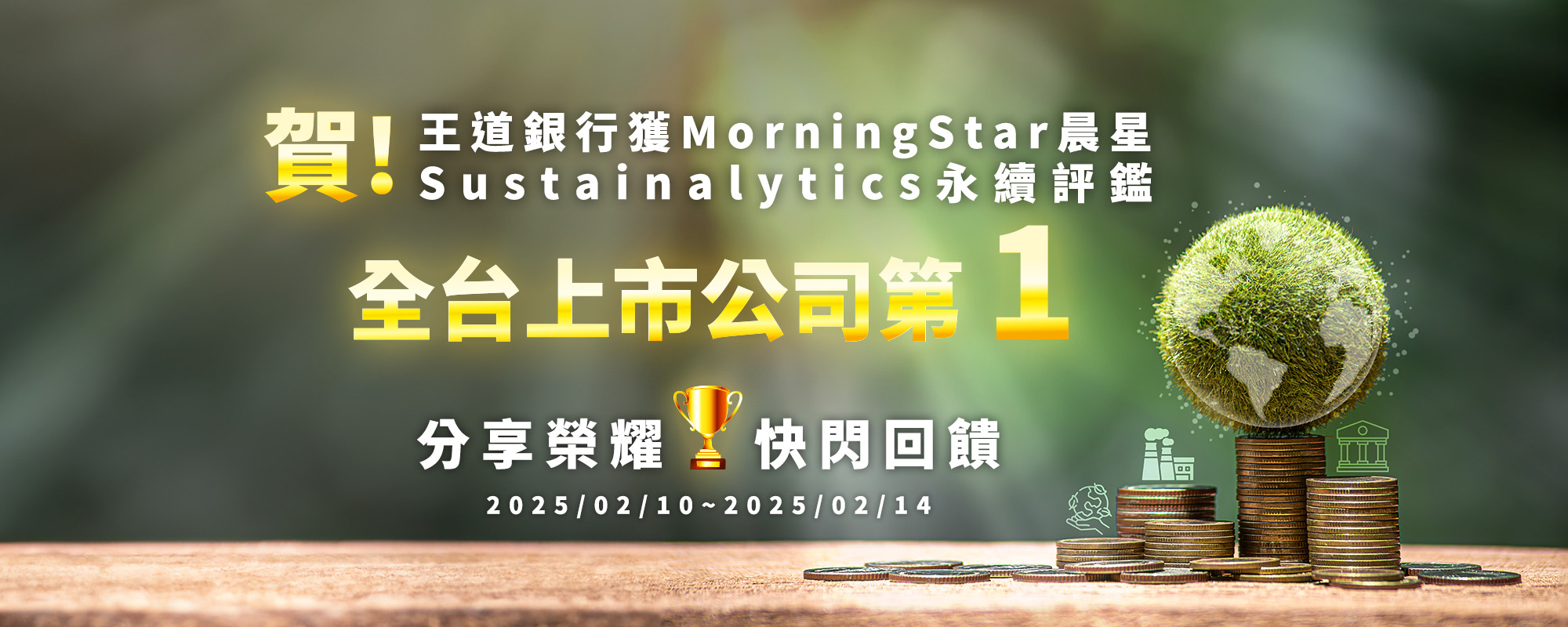 2025021203_KV_2000x800