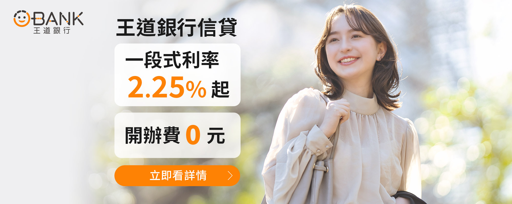 loan2025060401_KV_2000x800