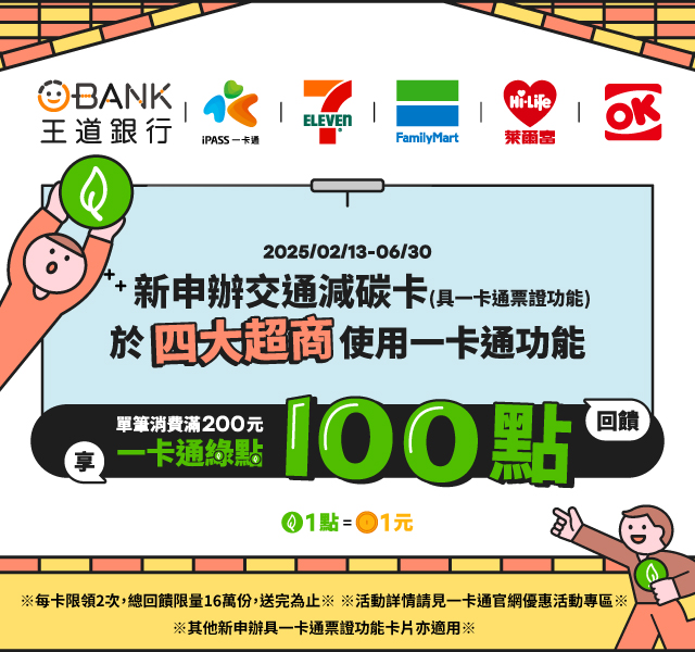 ipass_640x600