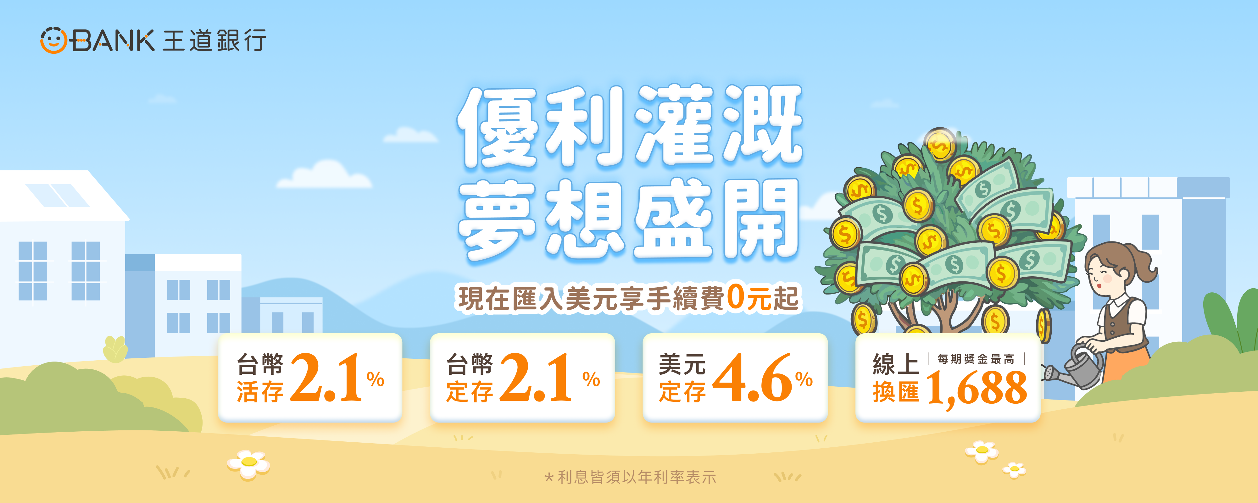 2026012105_KV_2000x800