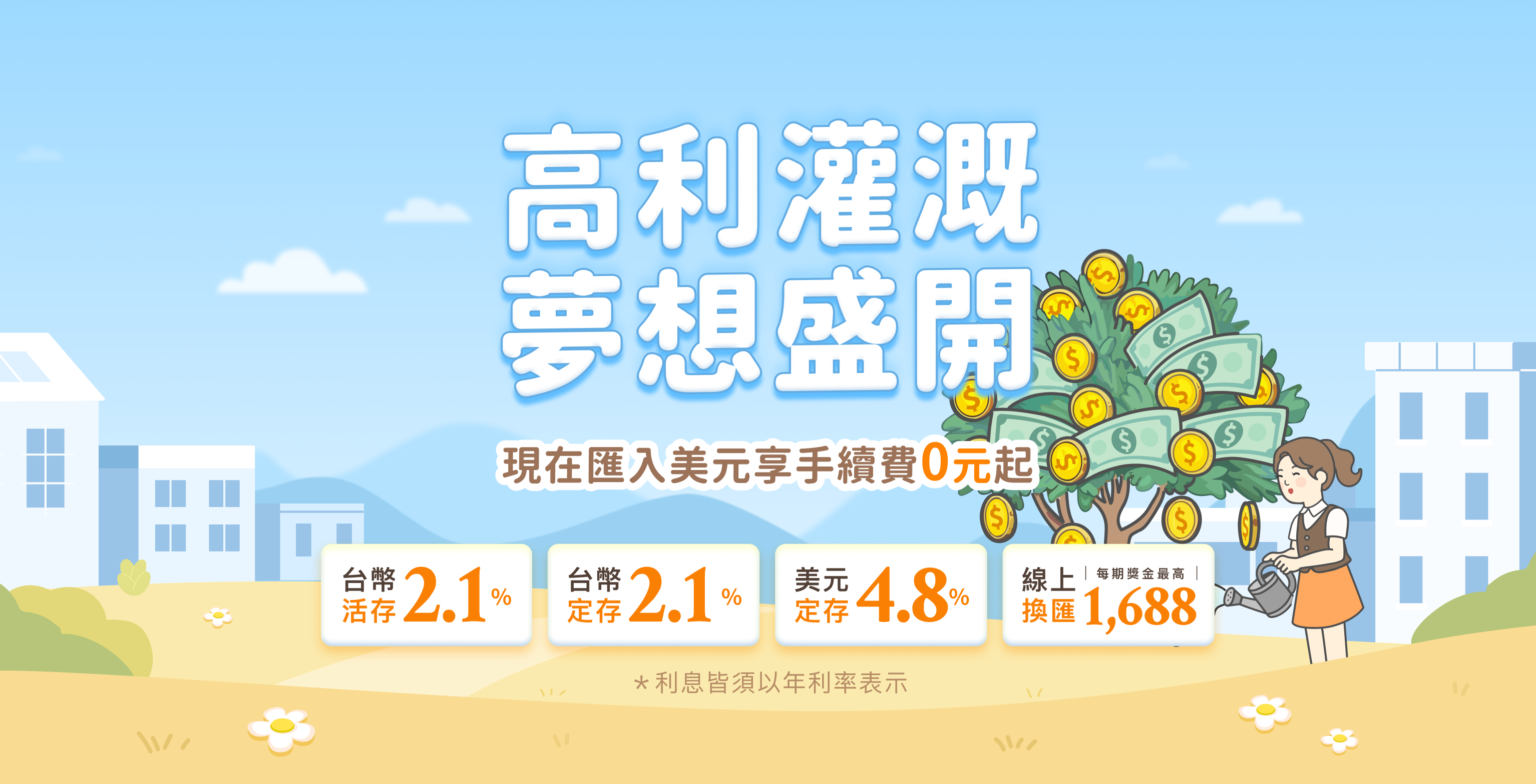 2025112803_KV_1534x784_M