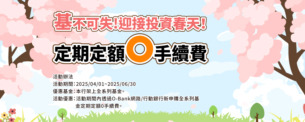 wm2025031807_KV_1000x400