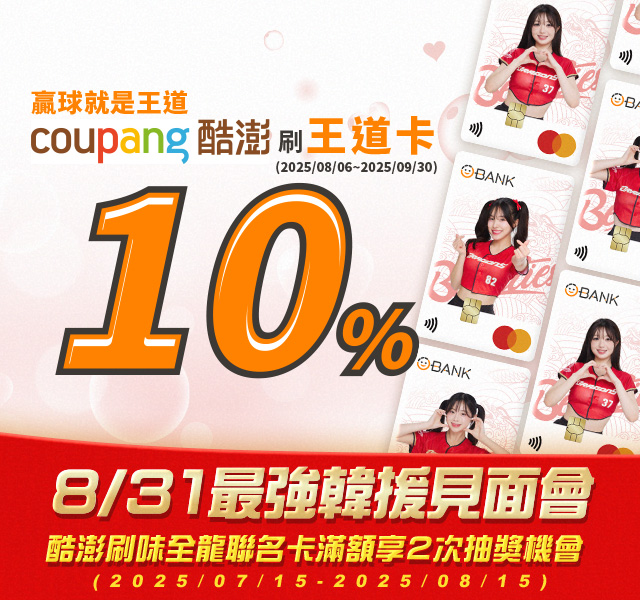 debit_20251031_640x600