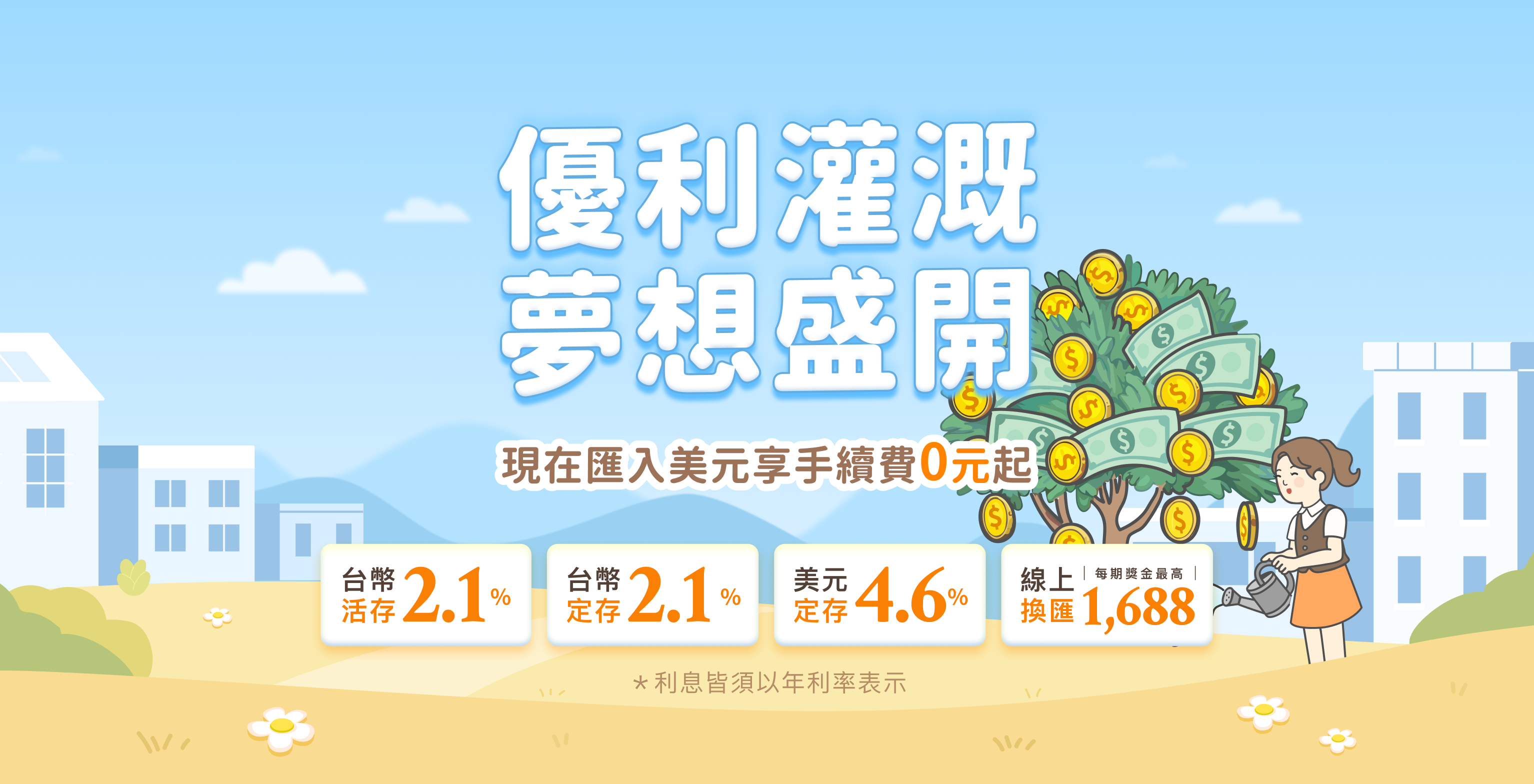 2026012105_KV_1534x784_M