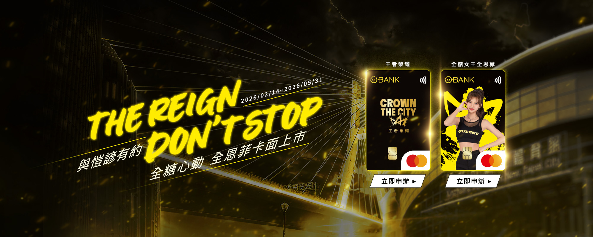 2026021201_KV_2000x800