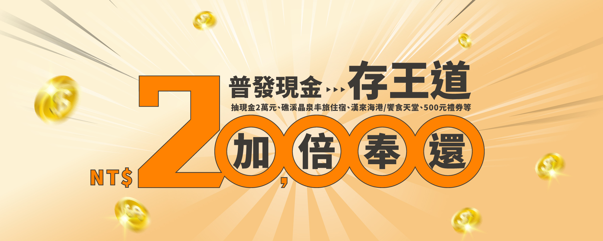 2025110401_KV_2000x800