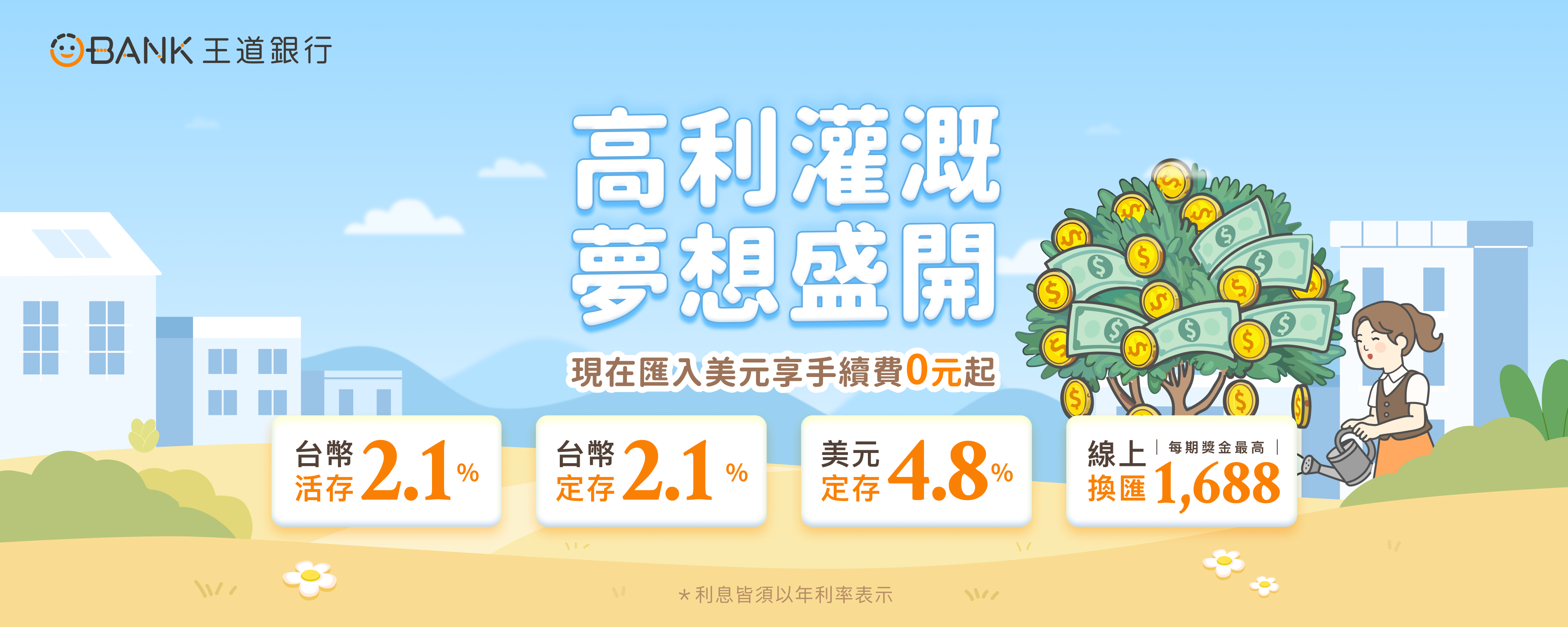 2025112803_KV_2000x800