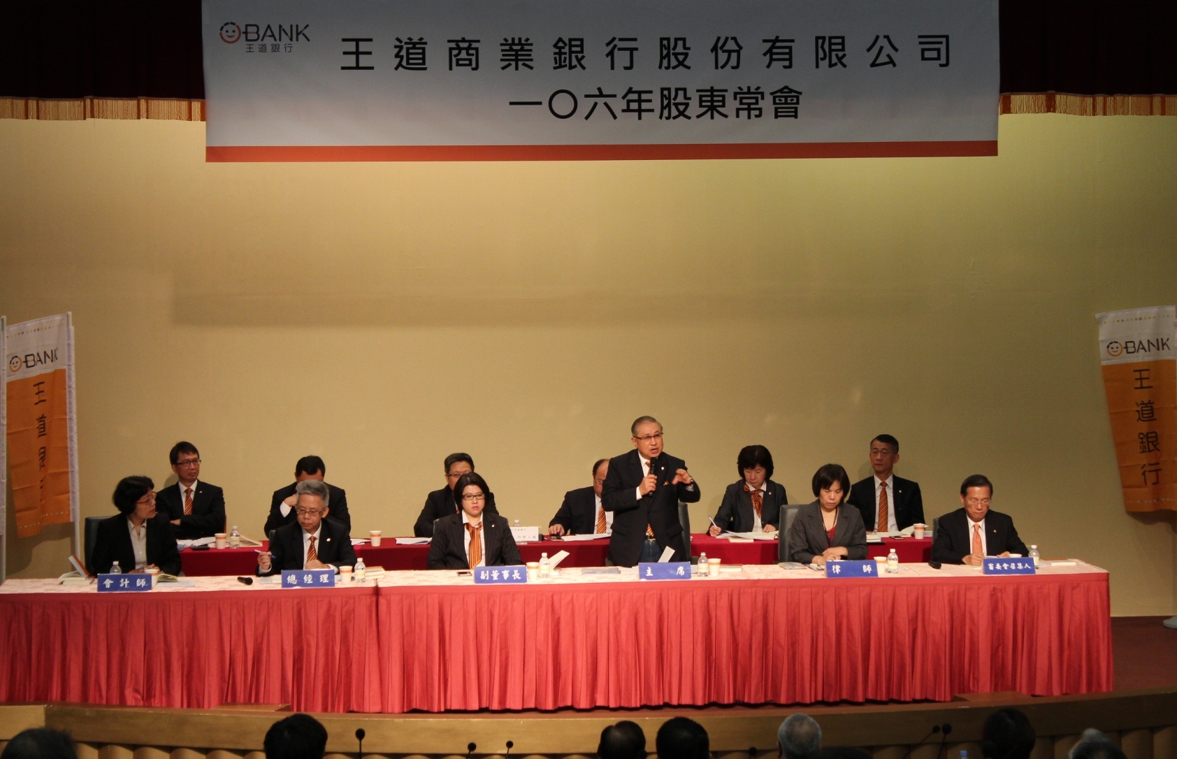 歷年新聞 O Bank 王道銀行