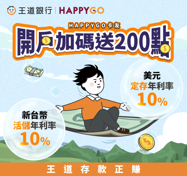 Happygo_20250526_640x600