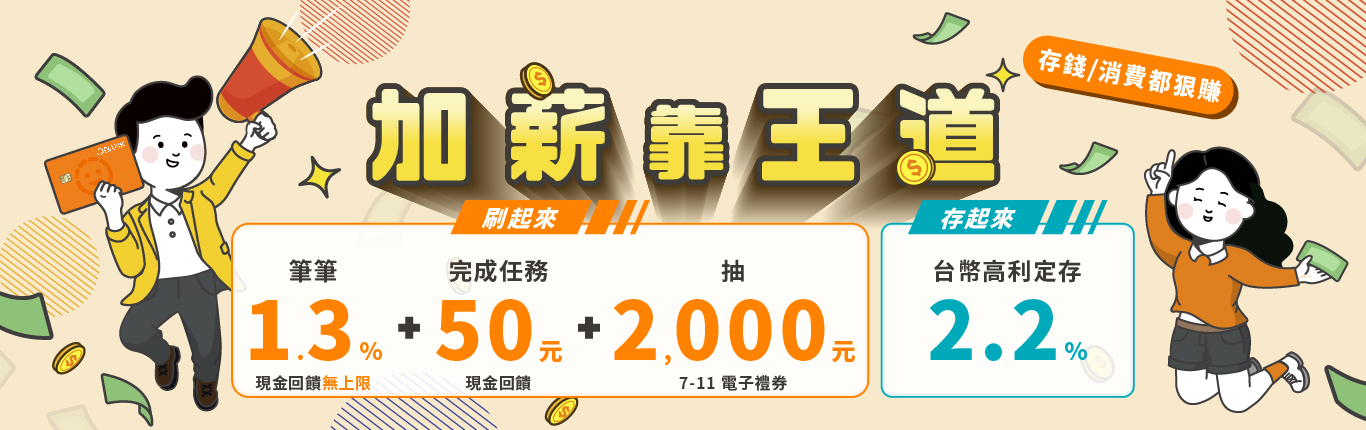 debit2025022703_640x600