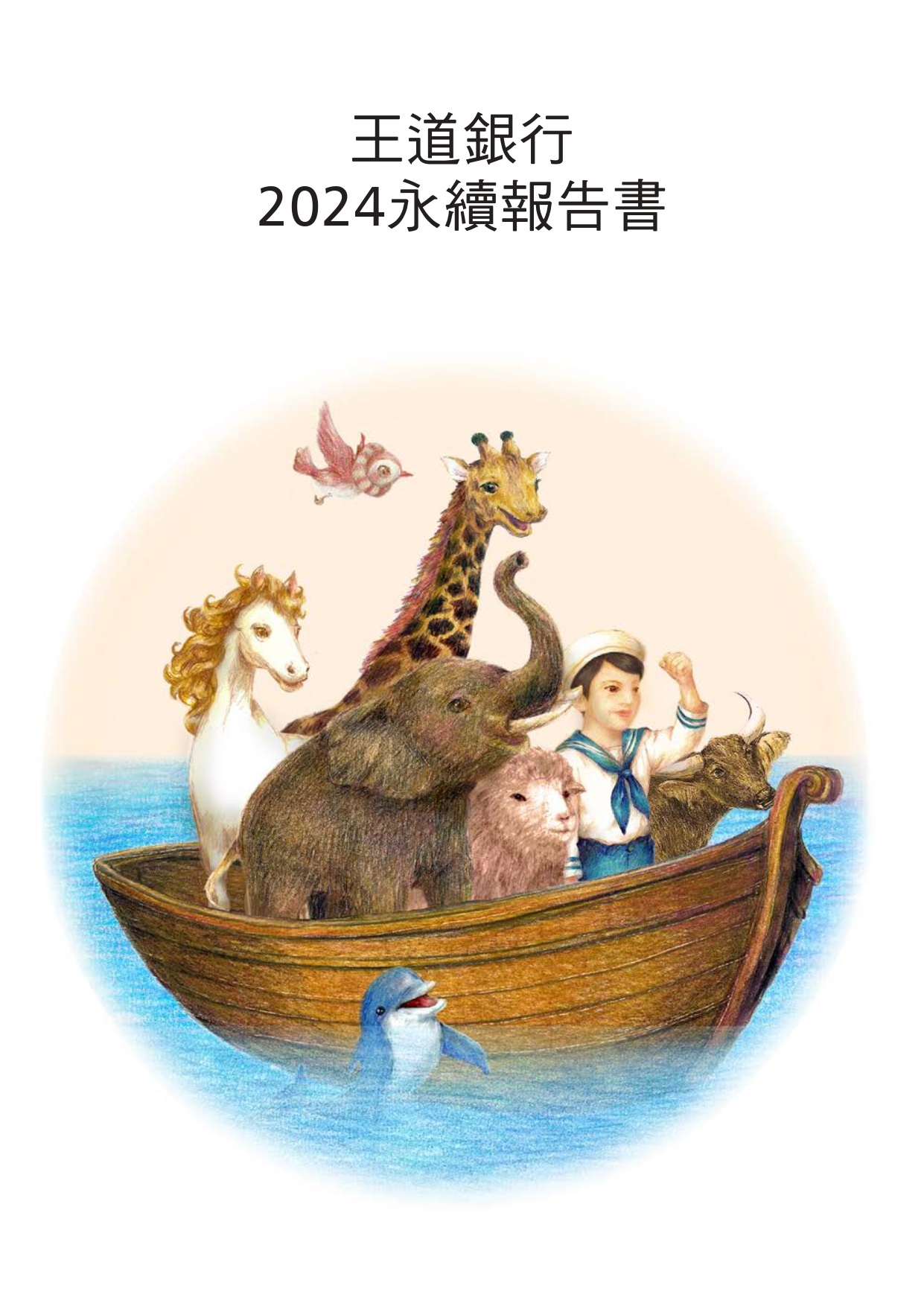 2024
