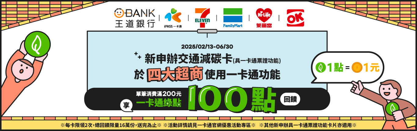 ipass_1366x430