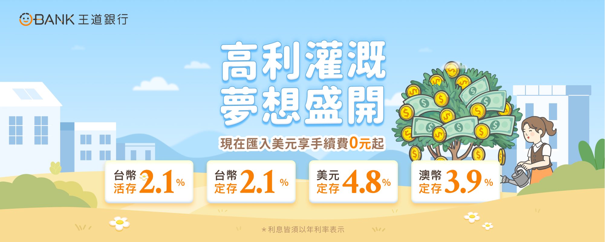 2025102203_KV_2000x800