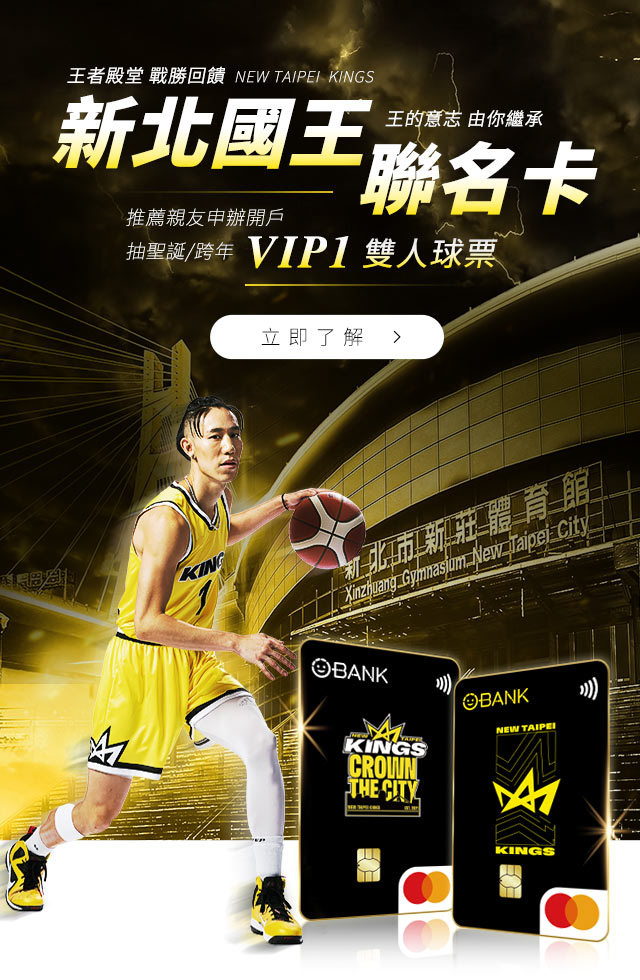 new_taipei_king_2023111501_kv_m