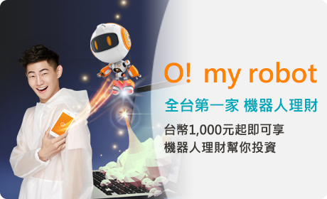 「OBANK機器人」的圖片搜尋結果