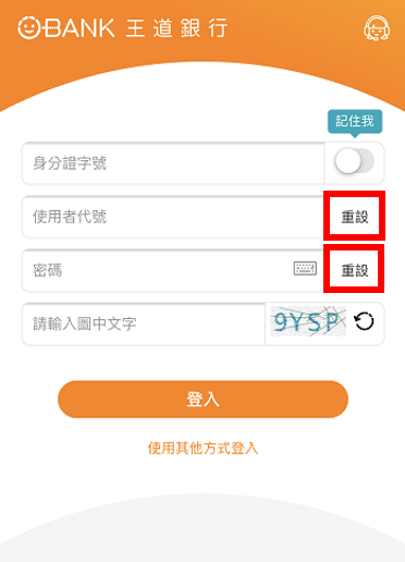 常見問題 網路銀行轉帳 手續費 開戶相關問題 王道銀行 常見問題 網路銀行轉帳 手續費 開戶相關問題 王道銀行