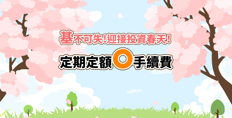 wm2025031807_KV_M_767x392