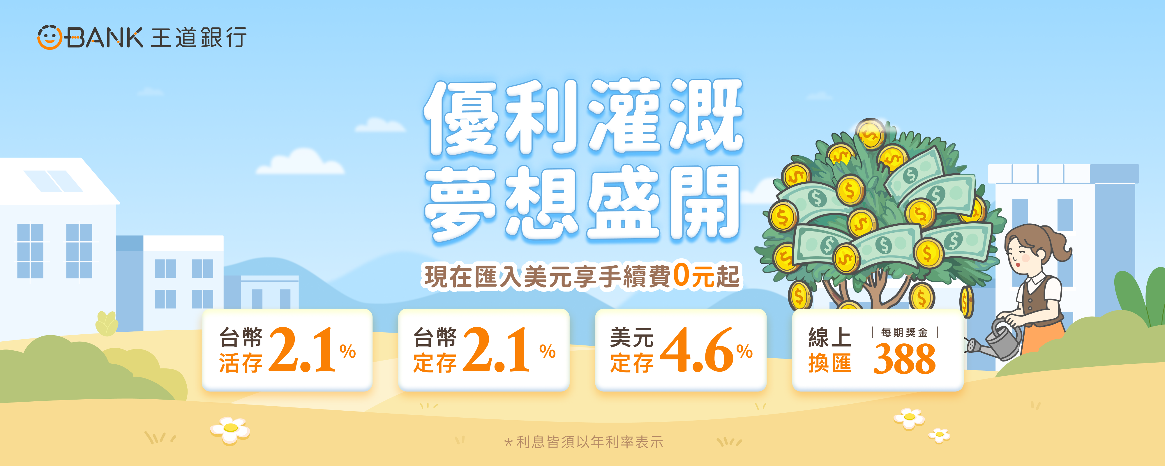 2026022501_KV_2000x800