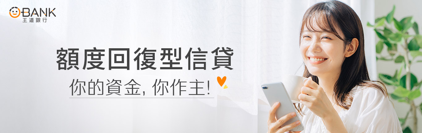 revolving_credit_line_1366x430