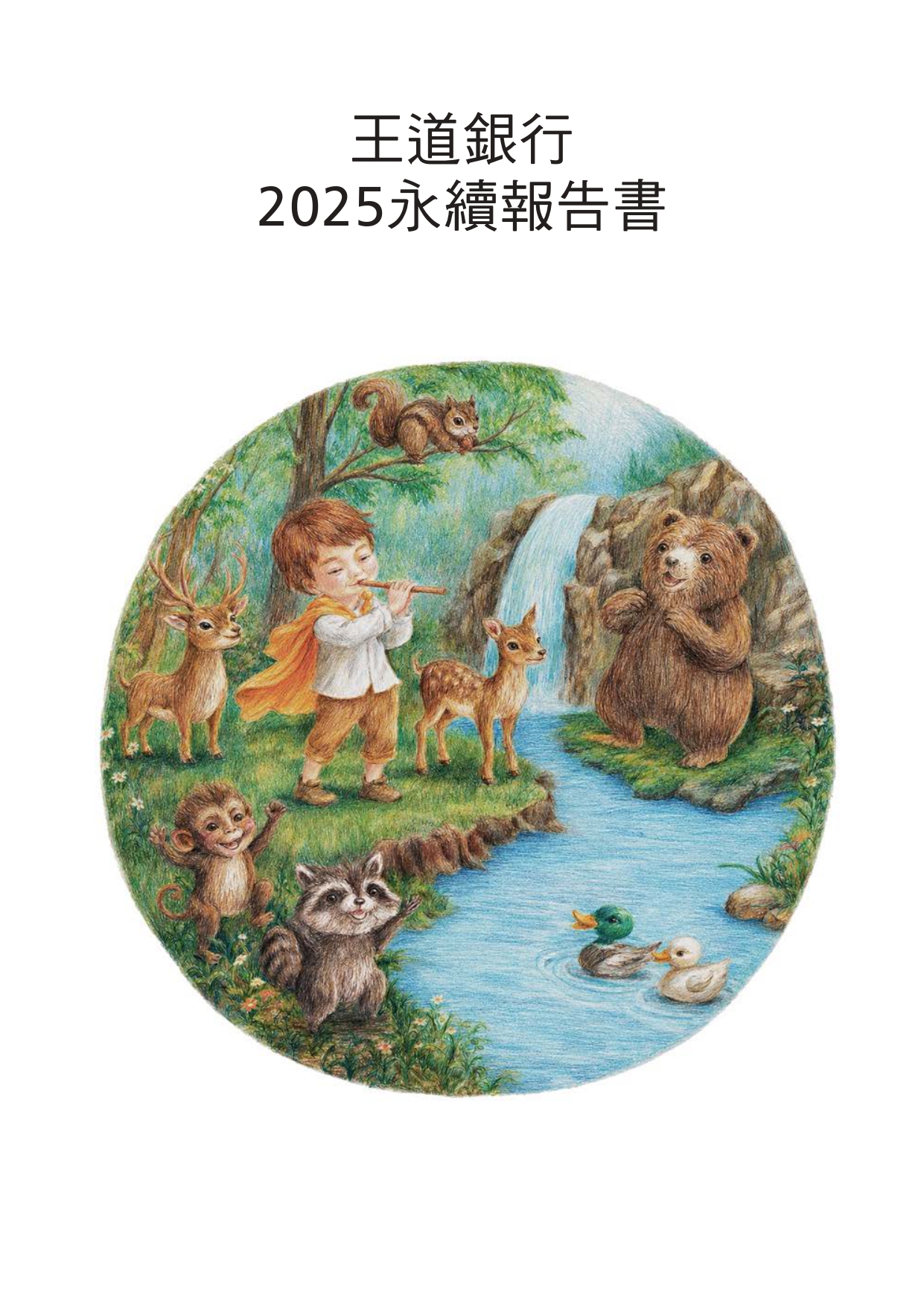 2025