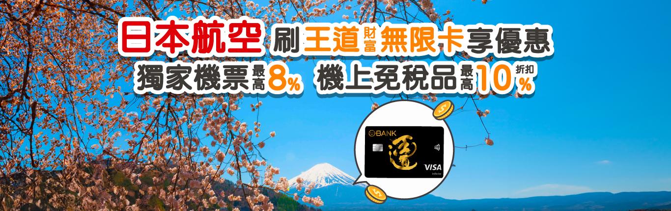 debit_20260331_1366x430