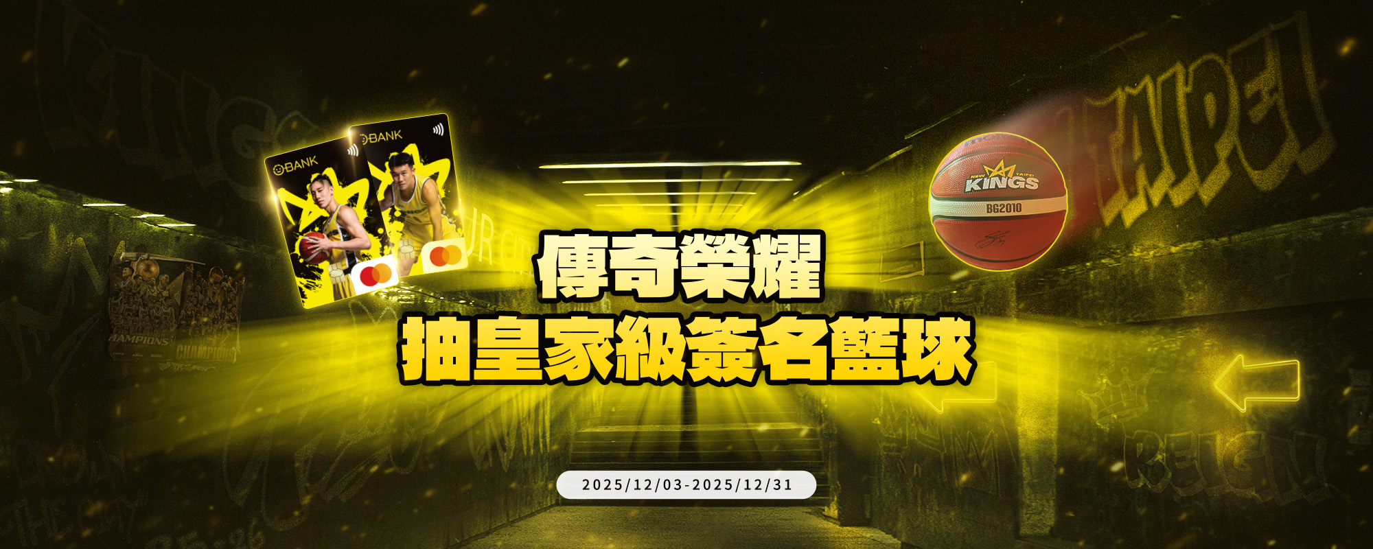 2025120304_KV_2000x800