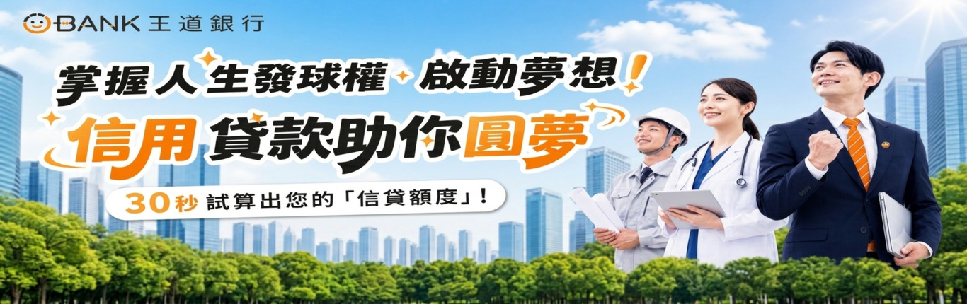 MaxLoanLimit_1366x430