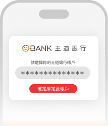 設定銀行帳戶