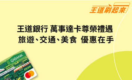王道刷起來
