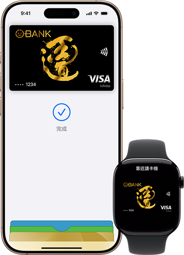 王道銀行- Apple Pay 簽帳金融卡