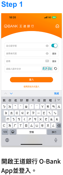 透過王道行動 app 加卡