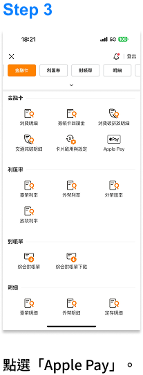 透過王道行動 app 加卡
