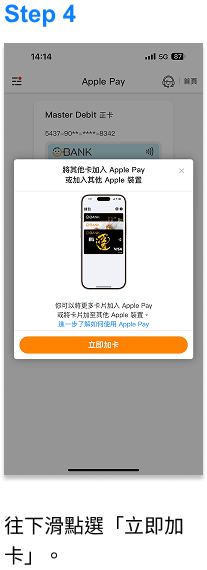 透過王道行動 app 加卡