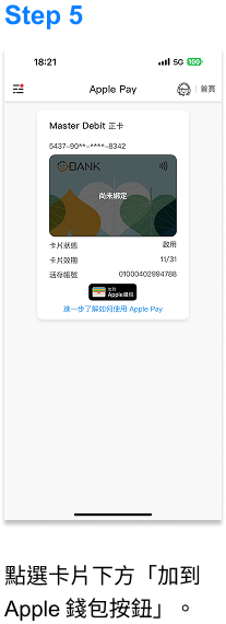 透過王道行動 app 加卡
