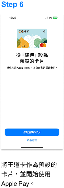 透過王道行動 app 加卡