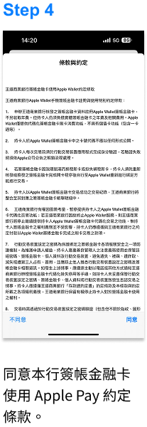 透過 Apple Wallet 加卡