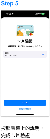 透過 Apple Wallet 加卡