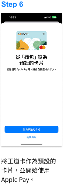 透過 Apple Wallet 加卡