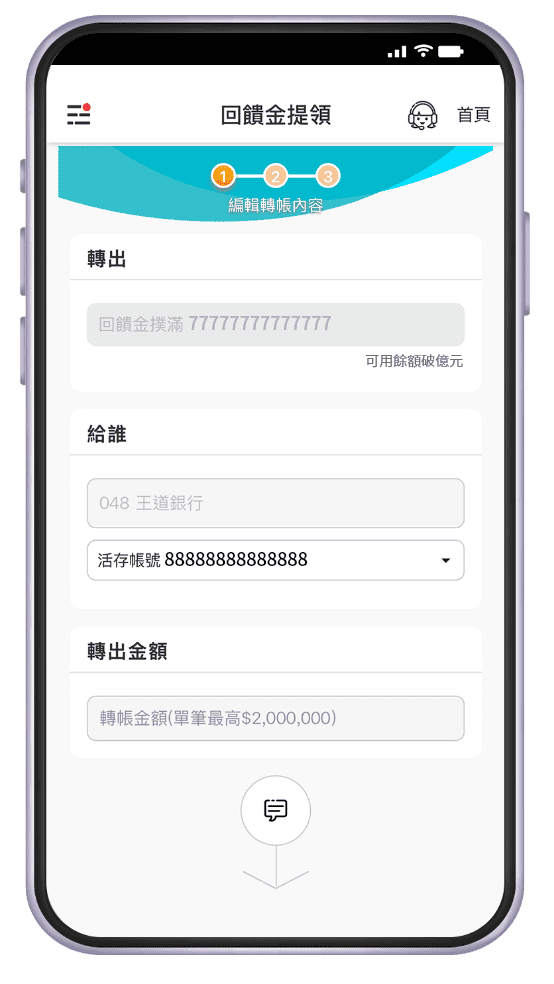 輸入提領金額