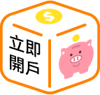骰子
