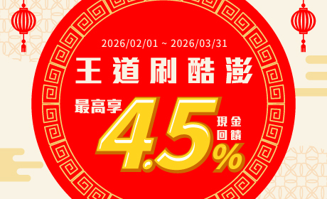 王道銀行- O! Range Card