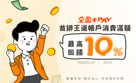 王道銀行- O! Range Card