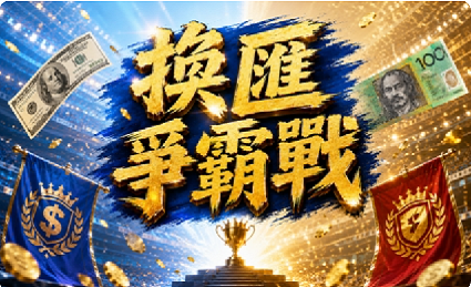 王道存起來